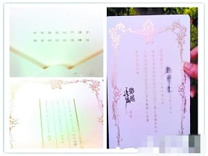 盤點明星婚禮喜帖:高圓圓剪紙喜帖 周杰倫玩3D 第9張