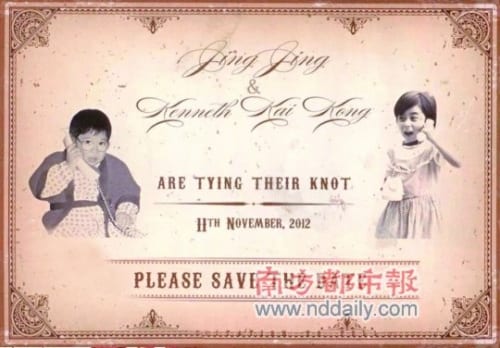 盤點明星婚禮喜帖:高圓圓剪紙喜帖 周杰倫玩3D 第7張