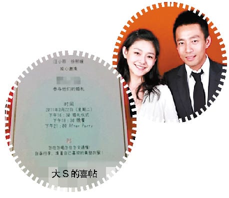 盤點明星婚禮喜帖:高圓圓剪紙喜帖 周杰倫玩3D 第8張