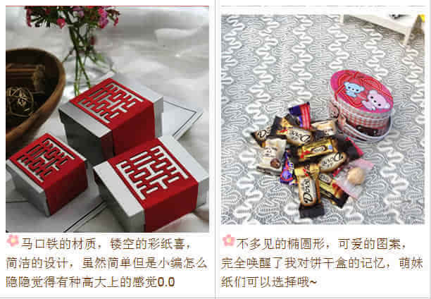 有了編編滴匯總帖，喜糖盒再也不怕挑花眼啦！  第6張