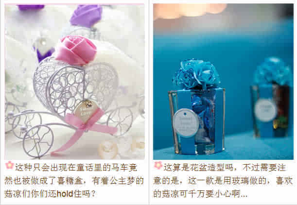 有了編編滴匯總帖,喜糖盒再也不怕挑花眼啦! 第9張