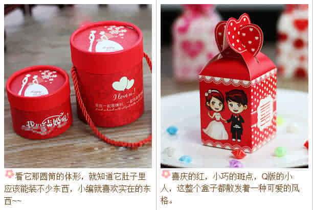 有了編編滴匯總帖,喜糖盒再也不怕挑花眼啦! 第3張