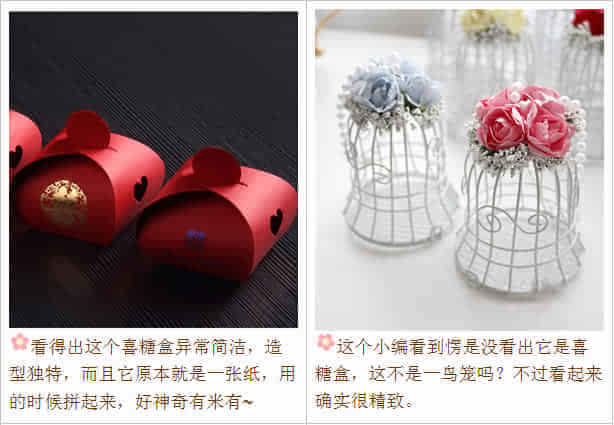 有了編編滴匯總帖,喜糖盒再也不怕挑花眼啦! 第7張