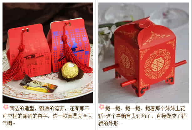 有了編編滴匯總帖,喜糖盒再也不怕挑花眼啦! 第2張