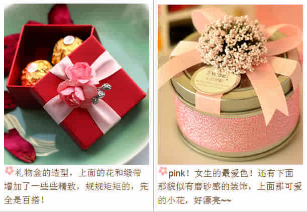 有了編編滴匯總帖,喜糖盒再也不怕挑花眼啦! 第4張