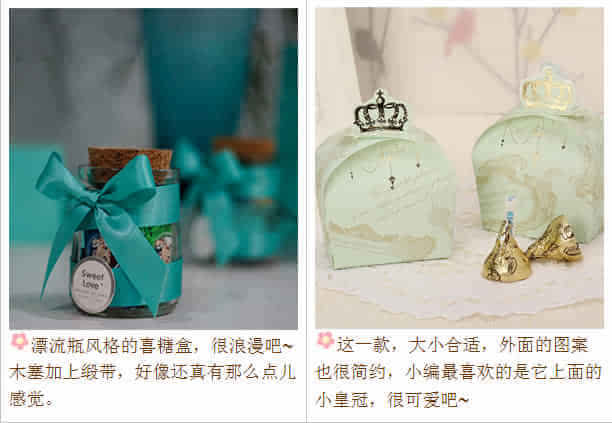 有了編編滴匯總帖,喜糖盒再也不怕挑花眼啦! 第8張