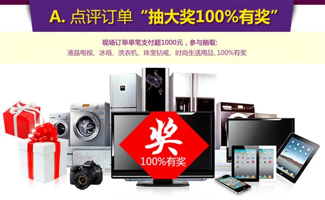 上海名牌家裝展12月13-14日在世博展覽館(上海家博會免費門票)  第2張