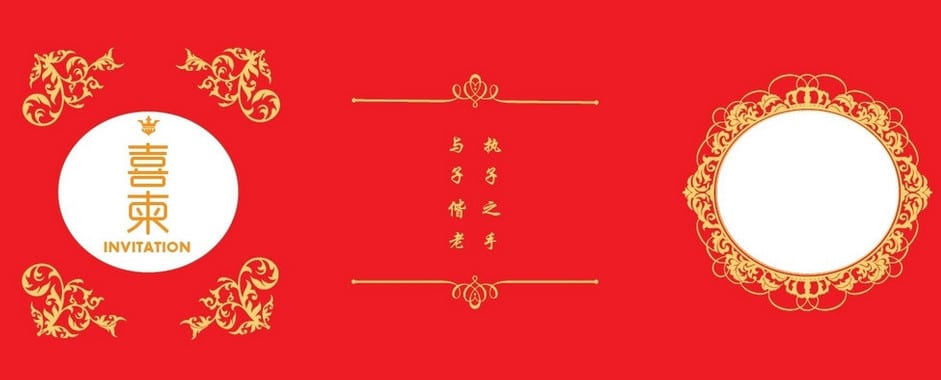 如何書寫新婚喜帖