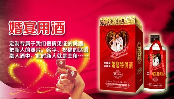 婚慶用酒的選購注意事項