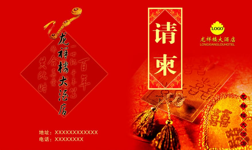 書(shū)寫(xiě)婚禮請(qǐng)柬的注意事項(xiàng)