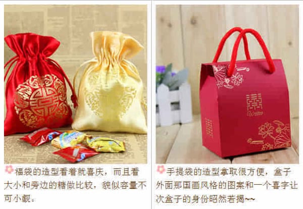 有了編編滴匯總帖,喜糖盒再也不怕挑花眼啦! 第1張