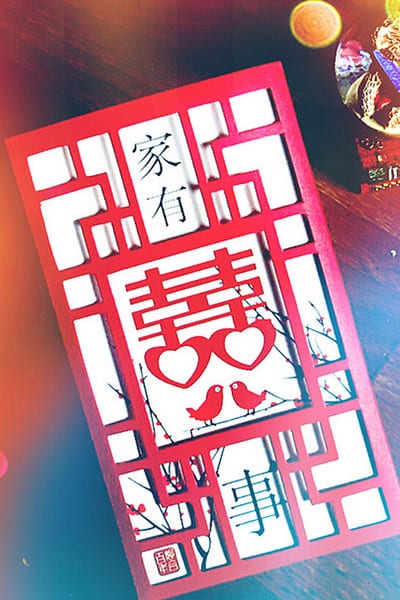  新中式婚禮現(xiàn)場布置 高貴典雅吉祥喜慶  第2張