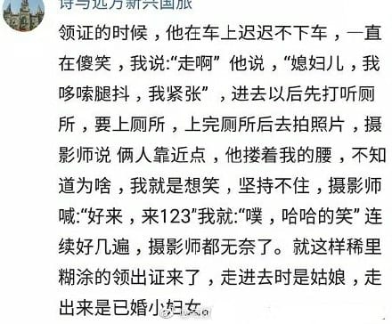 情侶領證時的趣事，看完感覺空氣中彌漫著幸福的酸臭味！  第5張