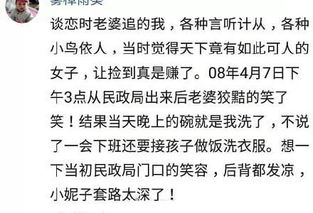 情侶領證時的趣事，看完感覺空氣中彌漫著幸福的酸臭味！  第3張