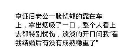 情侶領證時的趣事，看完感覺空氣中彌漫著幸福的酸臭味！  第4張