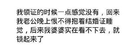 情侶領證時的趣事，看完感覺空氣中彌漫著幸福的酸臭味！  第6張