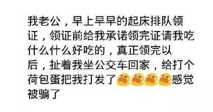 情侶領證時的趣事，看完感覺空氣中彌漫著幸福的酸臭味！  第7張