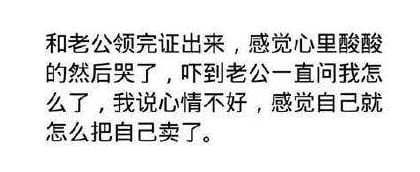 情侶領證時的趣事，看完感覺空氣中彌漫著幸福的酸臭味！  第9張