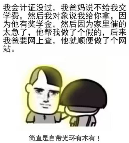 為了追上系花，他從學渣逆襲成博士學霸！兩個人一起成長，這就是愛情最好的狀態了。  第5張