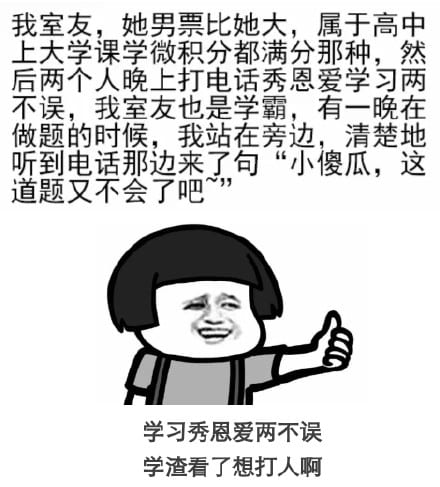 為了追上系花，他從學渣逆襲成博士學霸！兩個人一起成長，這就是愛情最好的狀態了。  第6張