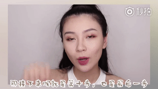 來自美妝博主的超級定妝大法，能讓你14小時不脫妝！趕緊學起來！  第12張