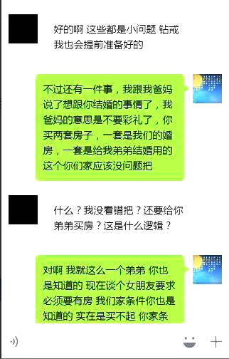 為什么這么多人說：“嫁人不嫁媽寶男，娶妻不娶伏弟魔”？  第1張