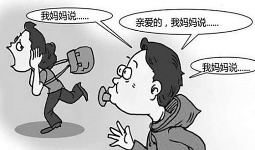 為什么這么多人說：“嫁人不嫁媽寶男，娶妻不娶伏弟魔”？  第2張