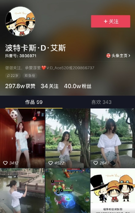 抖音女網紅被男友殺害！請遠離身邊這幾種人！  第1張