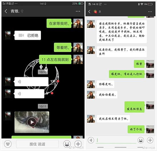 抖音女網紅被男友殺害！請遠離身邊這幾種人！  第3張
