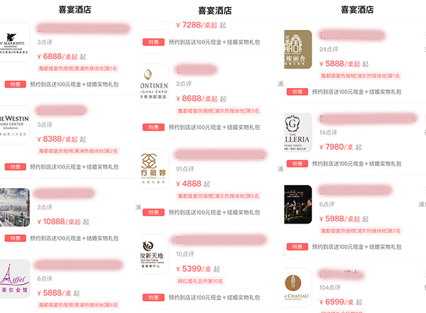 阿拉上海人對(duì)待婚禮是真的舍得!結(jié)個(gè)婚要花這么多錢! 第3張