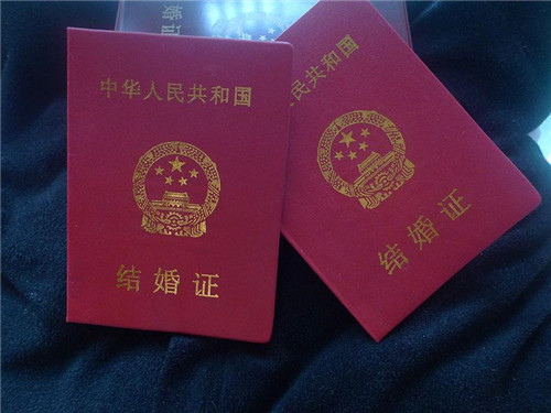結(jié)婚登記查詢條件 怎么查對方是否已婚  第3張
