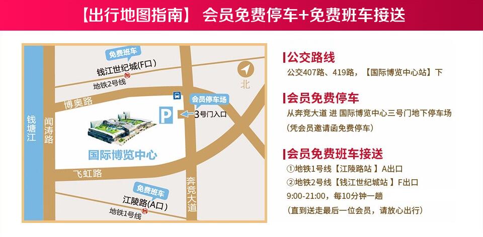 2019夏季杭州婚博會時間,6月15-16日,門票免費索取,攻略詳情 第2張