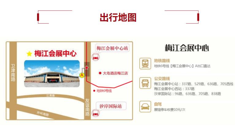2019年【夏季】中國婚博會各大城市會展詳細時間、地址  第6張