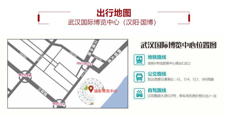 2019年【夏季】中國婚博會各大城市會展詳細時間、地址  第7張