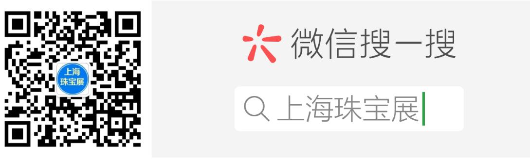 2019廣州珠寶展展會攻略搶先看  第5張