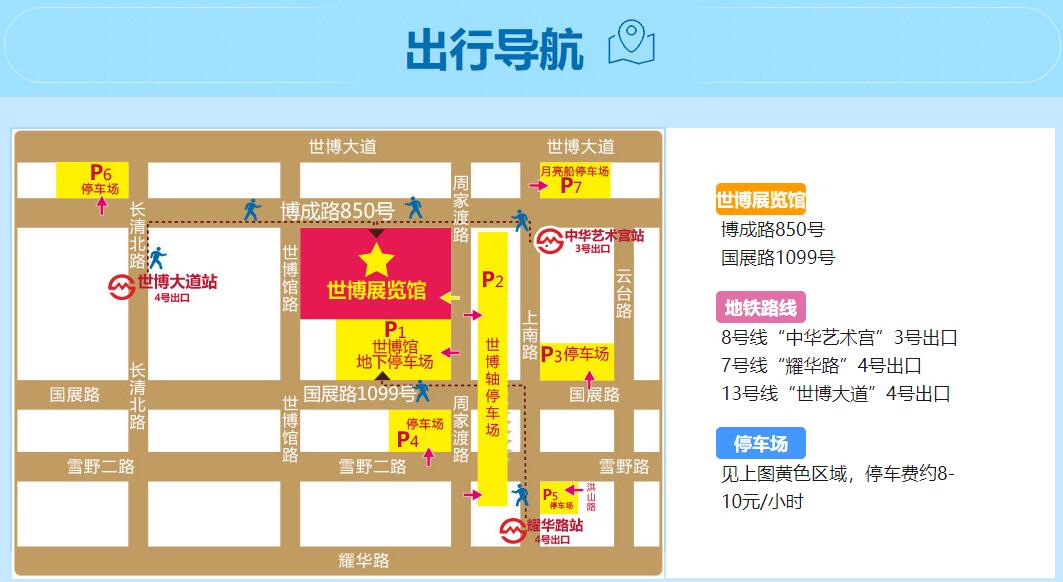 2019上海珠寶展展會攻略搶先看  第4張