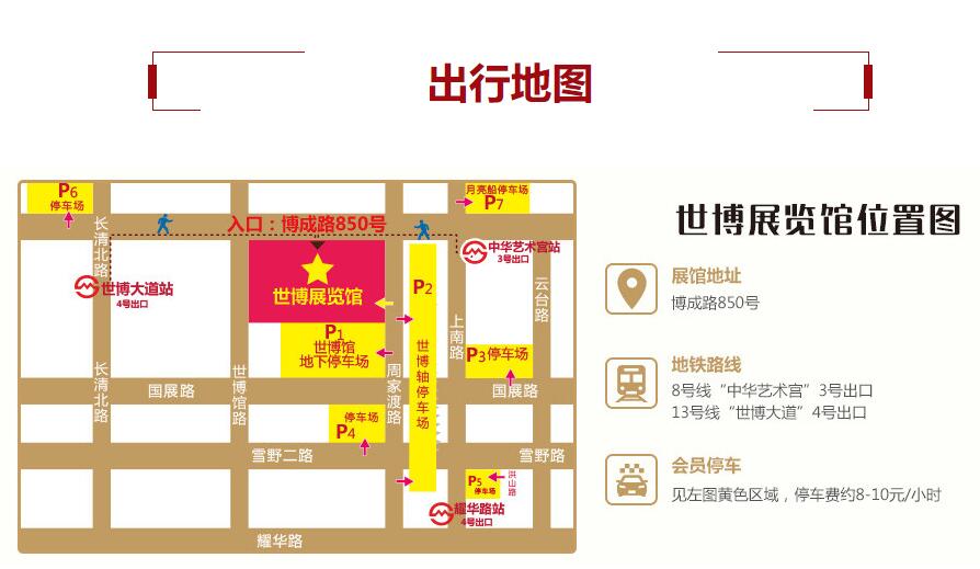 上海婚博會2019時間+地址+門票  第2張