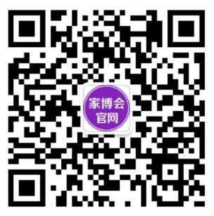 2019家芭莎家博會(huì)省錢秘笈攻略  第3張