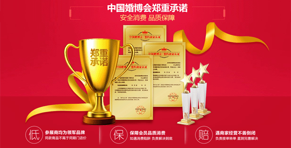 2019杭州婚博會（6月15-16日）奧體國際博覽中心 領票  第2張