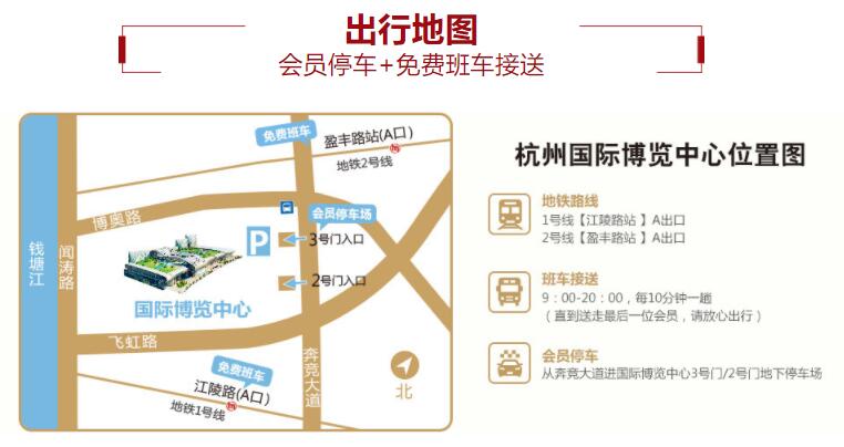 2019杭州婚博會（6月15-16日）奧體國際博覽中心 領票  第4張