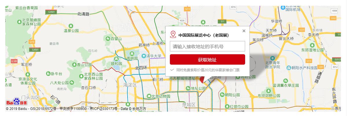 2019北京家博會 （6月7-9日）國際展覽中心（免費領(lǐng)票）  第3張