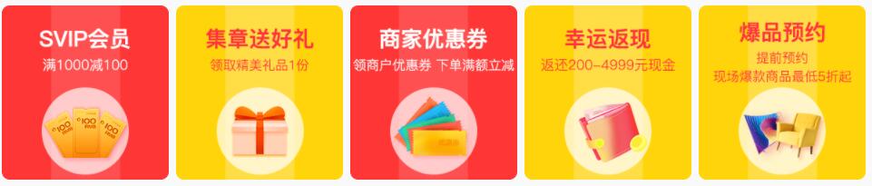 2019天津夏季家博會開展時間表  第2張