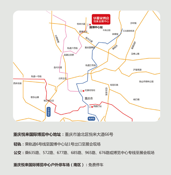 2019重慶家博會 5月24日-26日 重慶悅來國際博覽中心（免費(fèi)領(lǐng)票）  第4張