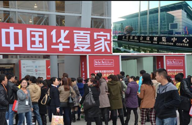2019重慶家博會 5月24日-26日 重慶悅來國際博覽中心（免費(fèi)領(lǐng)票）  第3張