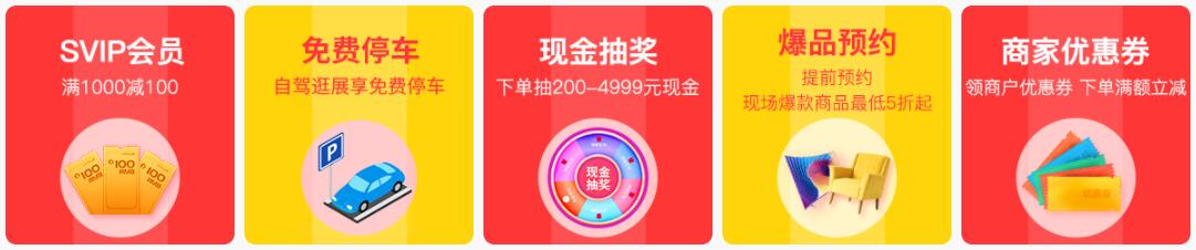 2019重慶家博會 5月24日-26日 重慶悅來國際博覽中心（免費(fèi)領(lǐng)票）  第2張