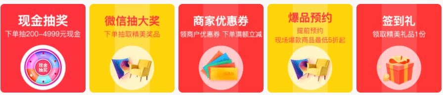 2019夏季上海家博會 5月1-3日 世博展覽館（免費(fèi)領(lǐng)票）  第2張