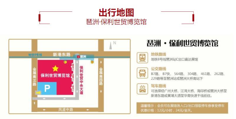 廣州婚博會 6月22-23日再次在廣州保利世貿博覽館隆重召開！  第3張