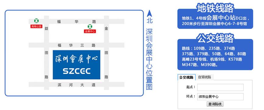 2019夏季深圳婚博會時間、地點、門票價格信息一覽表  第4張