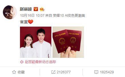 明星登記照為什么都這么美？結婚登記照怎么拍才能百看不厭？  第1張