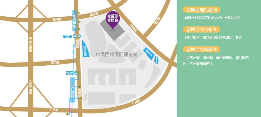 2019（夏季）成都家博會時間已定（6月29-30日）  第3張